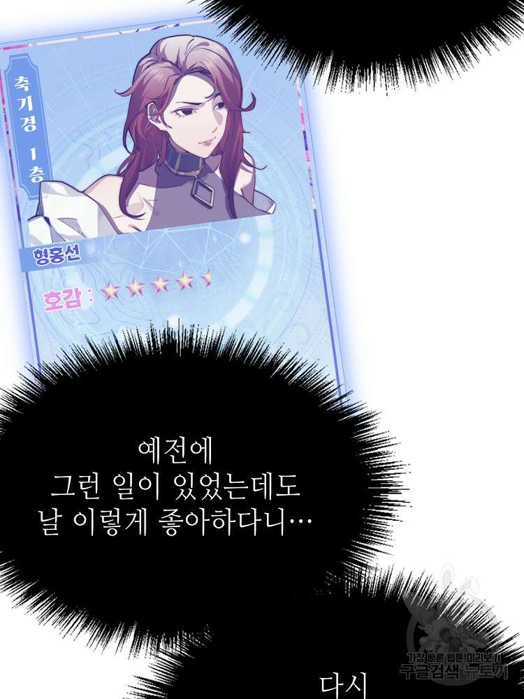 초초수련천년 14화 42