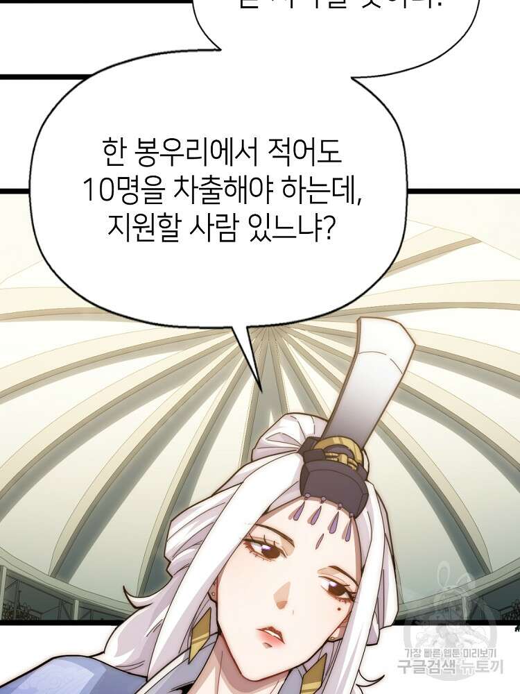 초초수련천년 14화 44