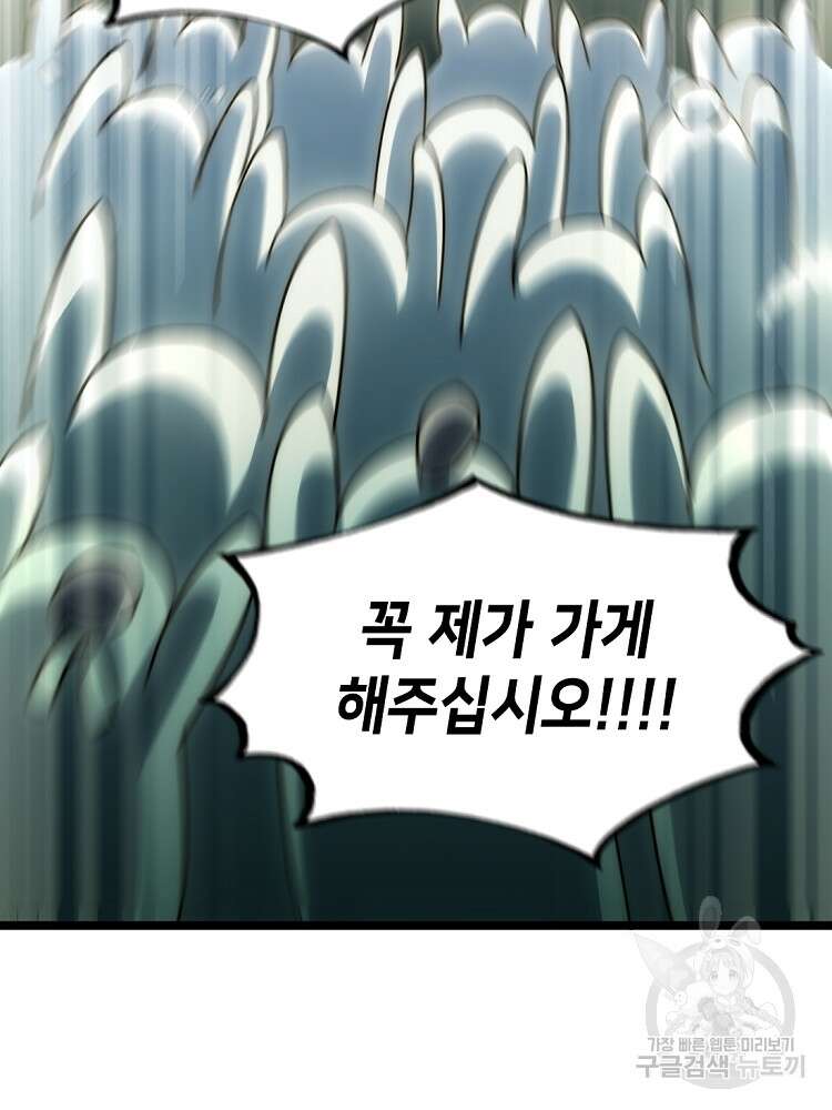 초초수련천년 14화 46