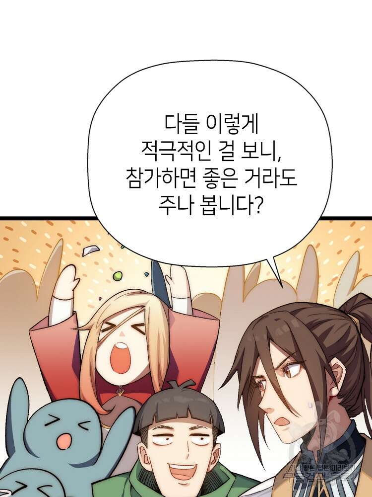 초초수련천년 14화 47