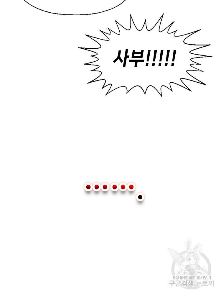 초초수련천년 14화 54