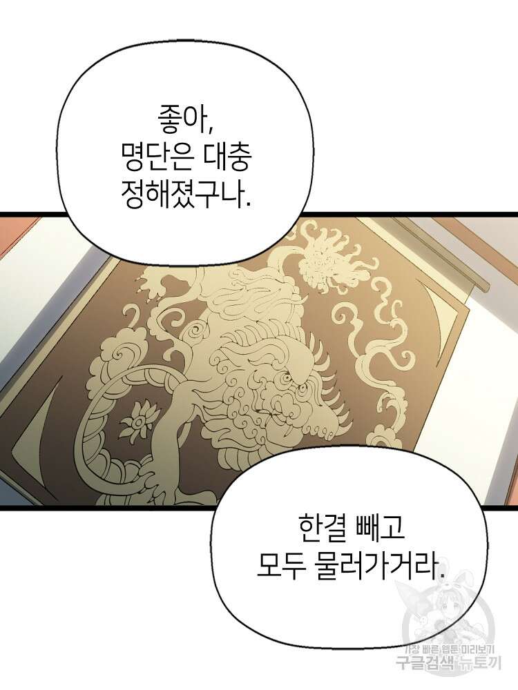 초초수련천년 14화 55
