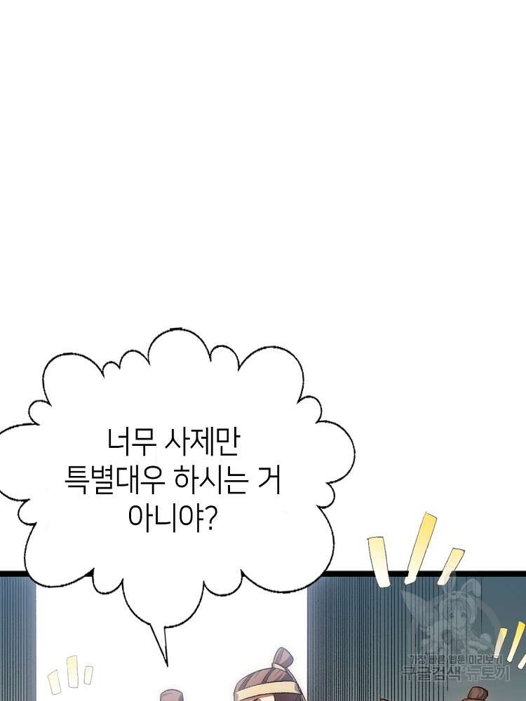 초초수련천년 14화 56