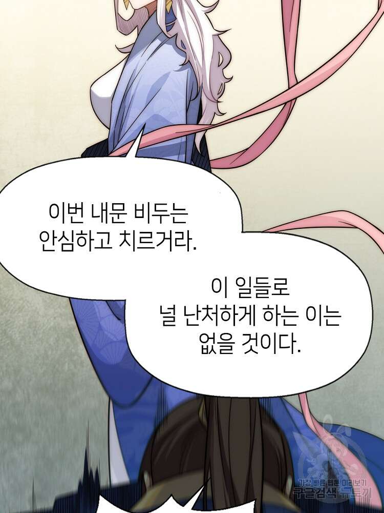 초초수련천년 14화 67