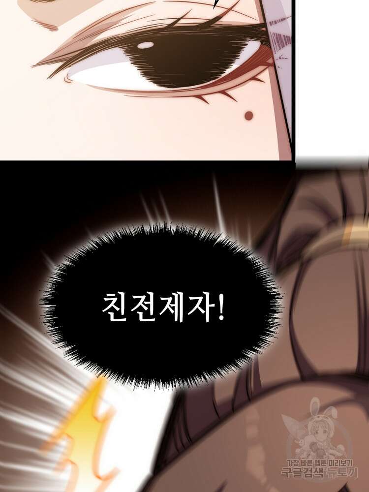 초초수련천년 14화 69