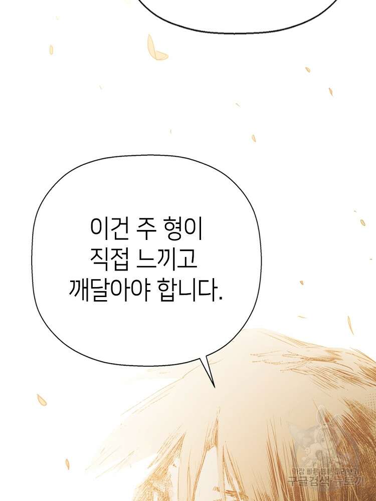 초초수련천년 14화 8