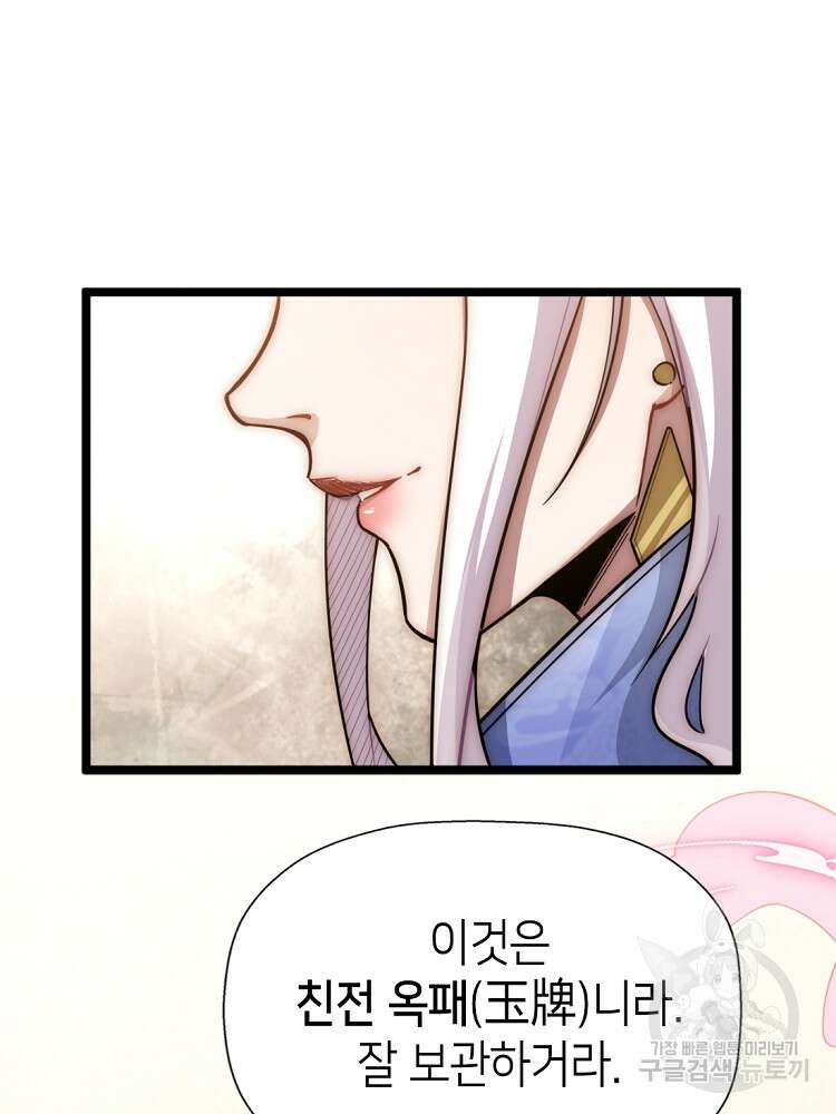 초초수련천년 14화 74