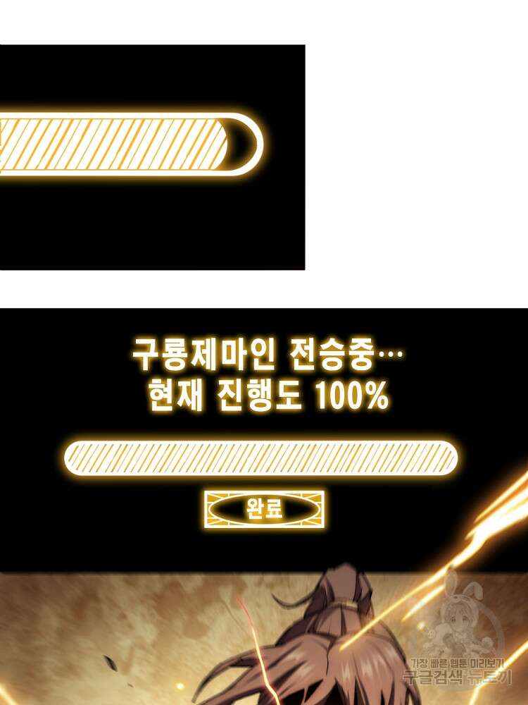 초초수련천년 14화 78