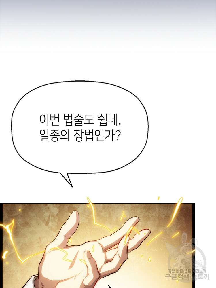 초초수련천년 14화 80