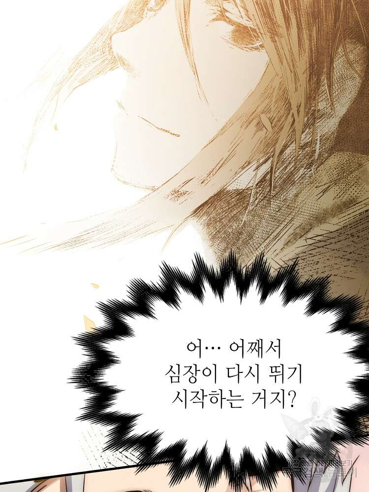 초초수련천년 14화 9