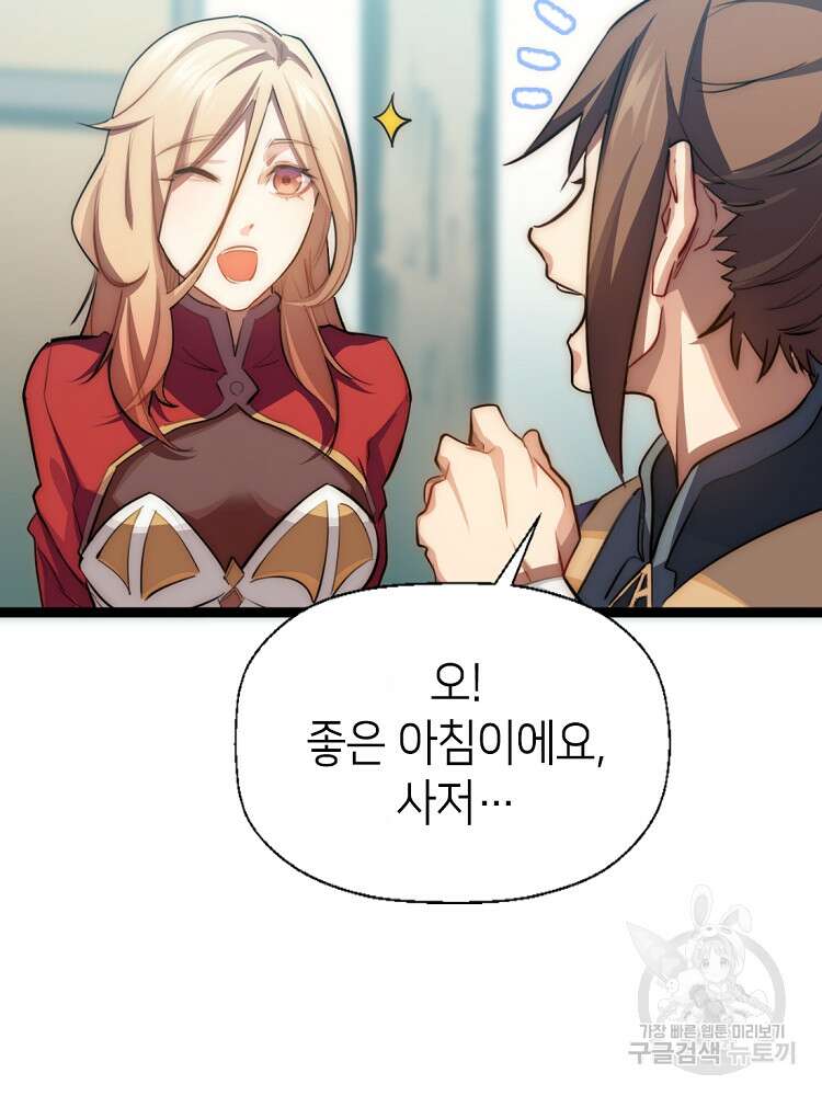 초초수련천년 14화 86