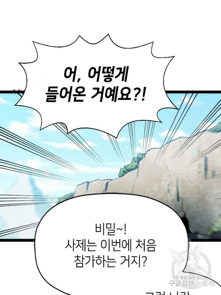 초초수련천년 14화 87