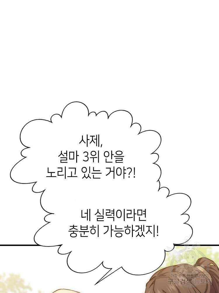 초초수련천년 14화 93