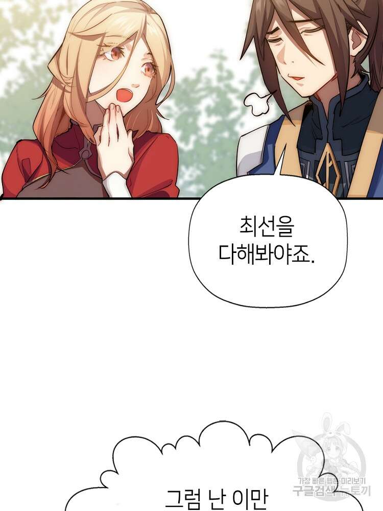 초초수련천년 14화 94