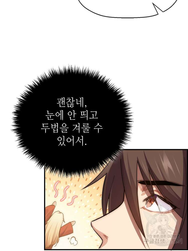 초초수련천년 14화 96
