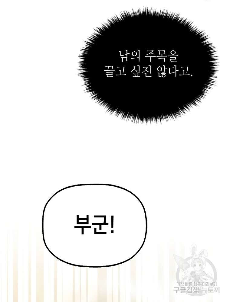 초초수련천년 14화 97