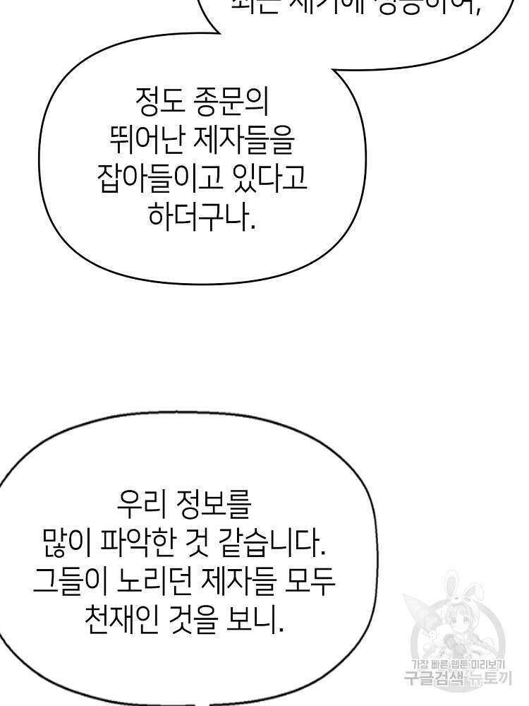 초초수련천년 30화 13