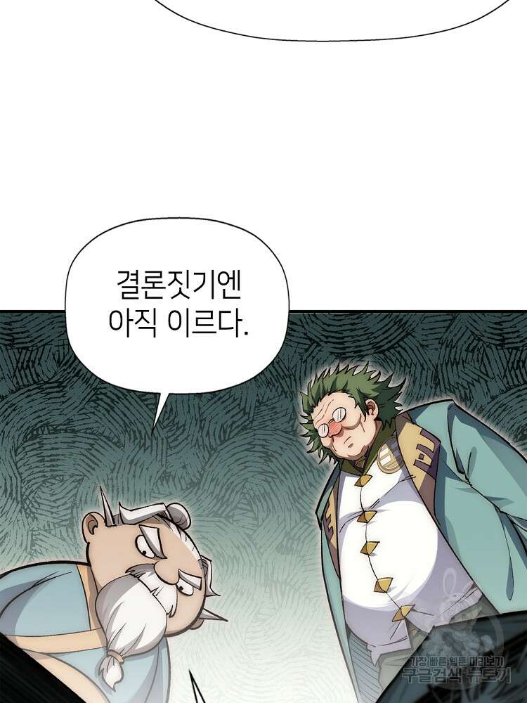 초초수련천년 30화 15