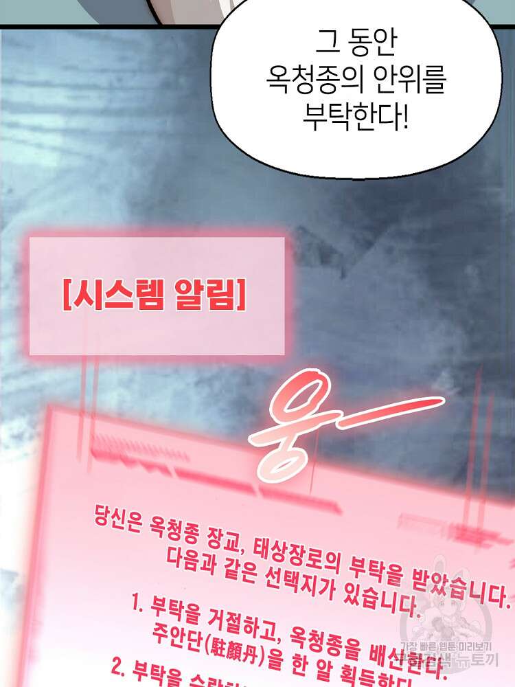 초초수련천년 30화 20