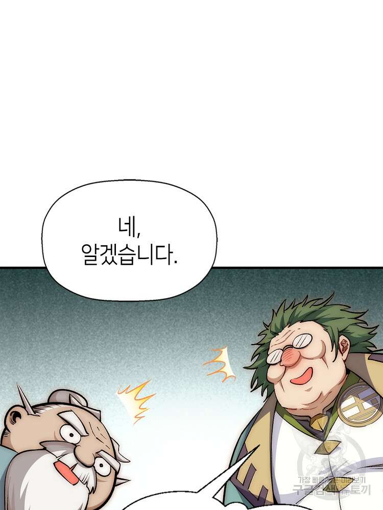 초초수련천년 30화 22