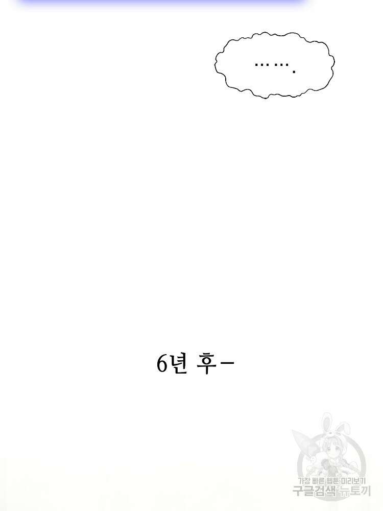 초초수련천년 30화 25