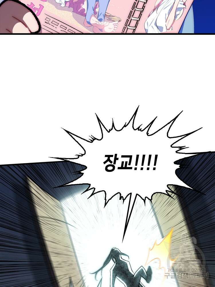 초초수련천년 30화 4