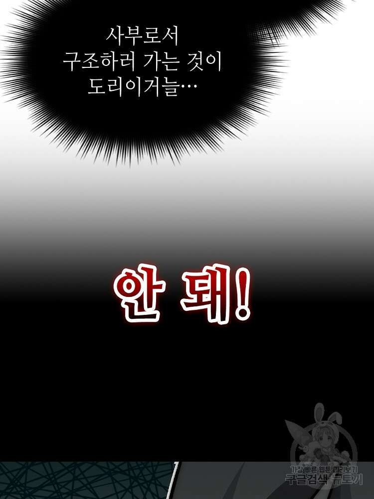 초초수련천년 30화 31