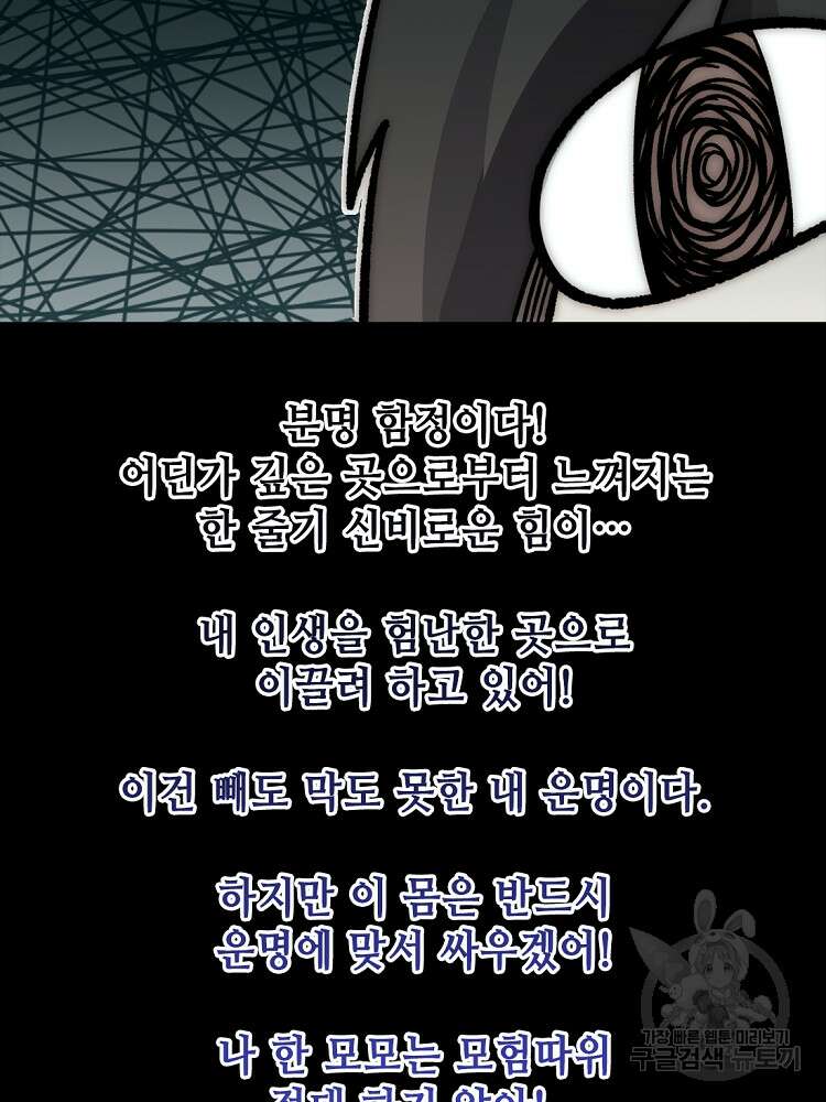 초초수련천년 30화 32