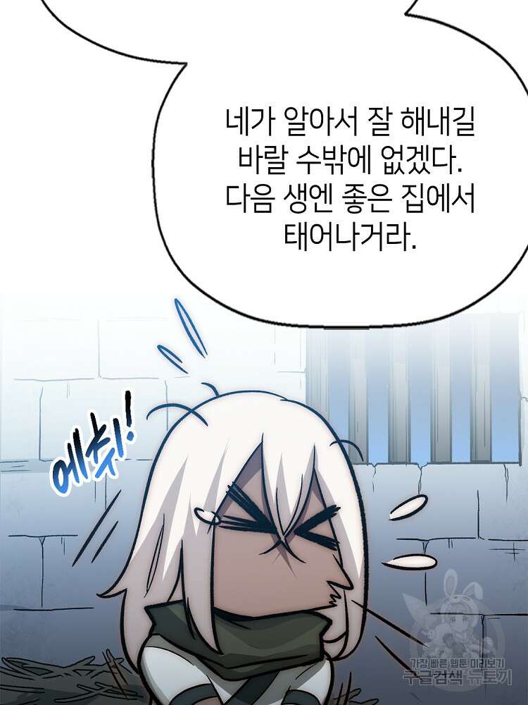 초초수련천년 30화 34