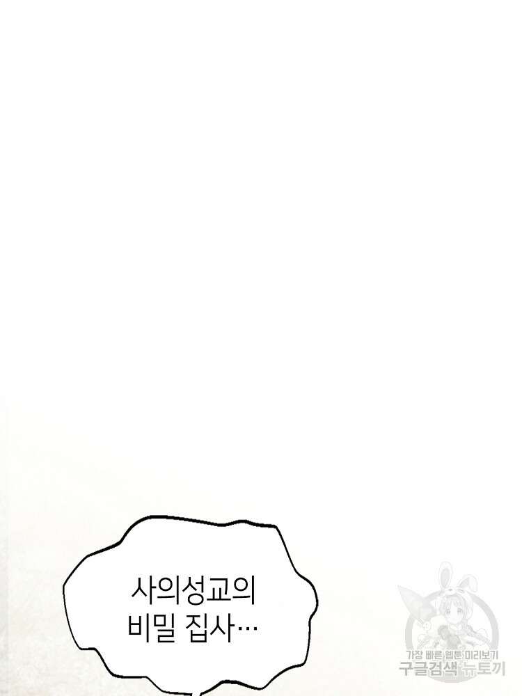 초초수련천년 30화 43