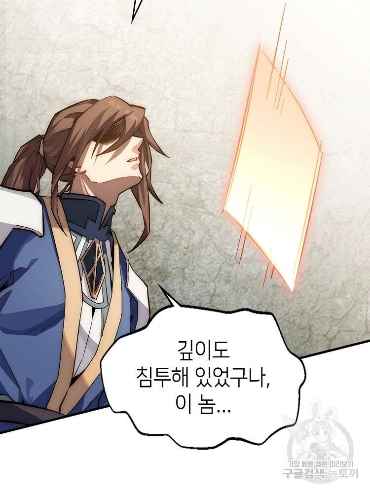 초초수련천년 30화 44