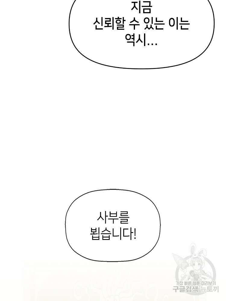 초초수련천년 30화 48