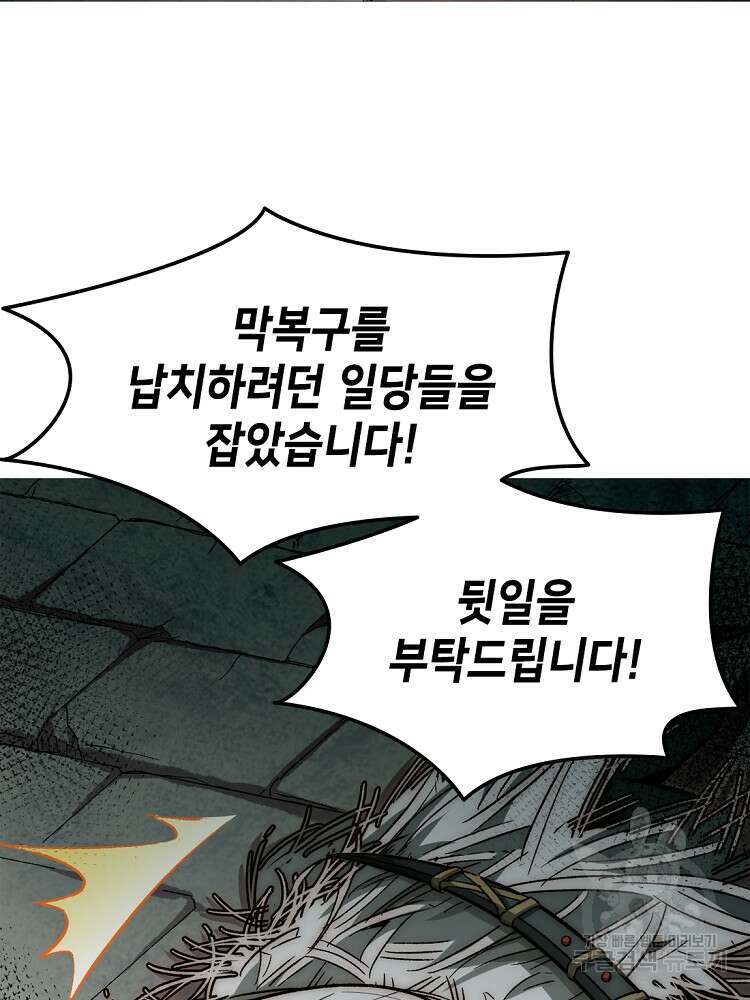초초수련천년 30화 6