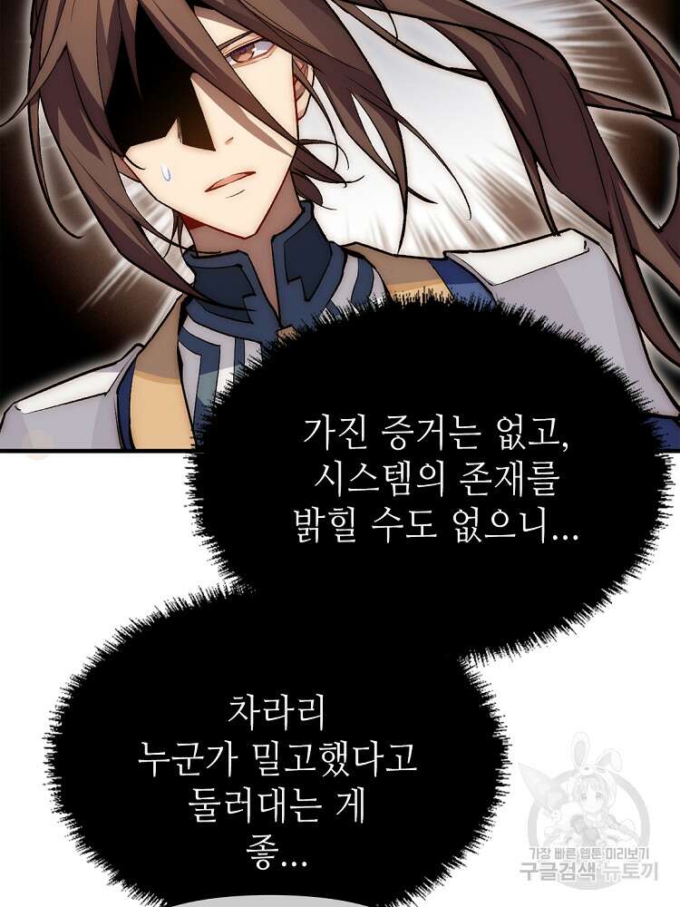 초초수련천년 30화 52
