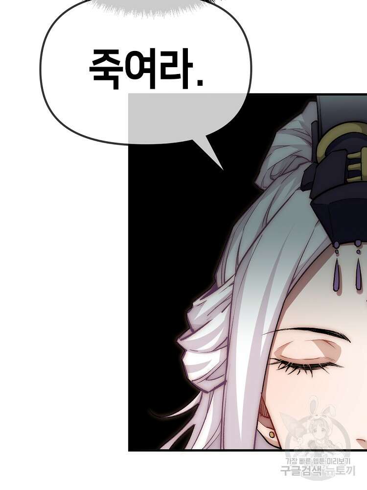 초초수련천년 30화 53