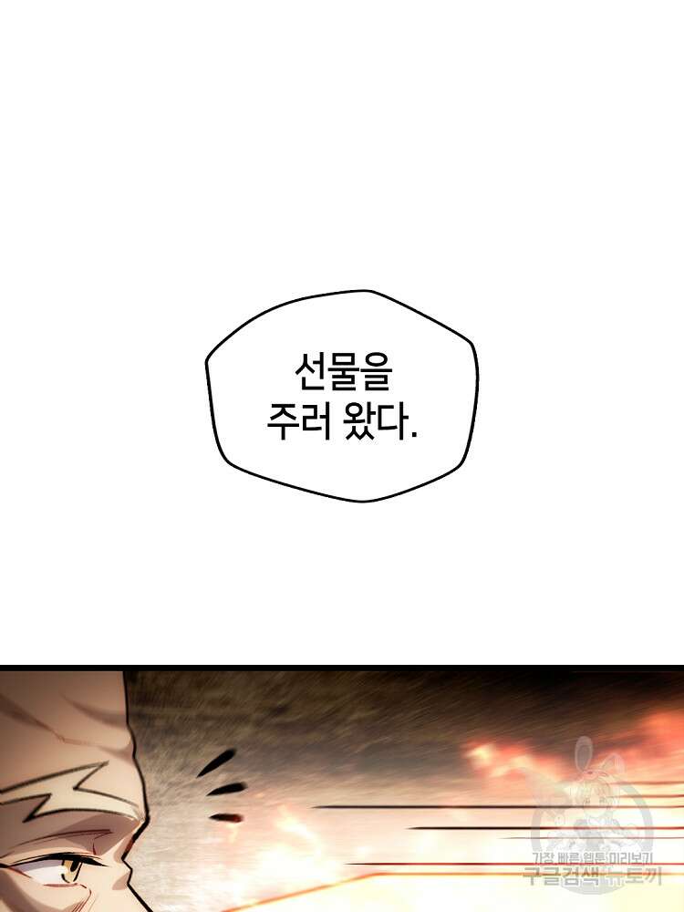 초초수련천년 30화 61