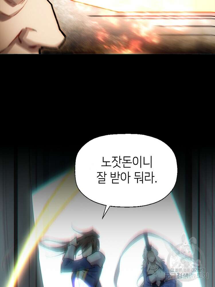 초초수련천년 30화 62