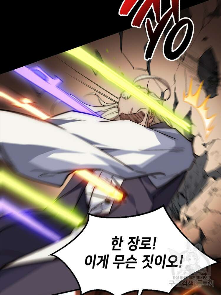 초초수련천년 30화 66