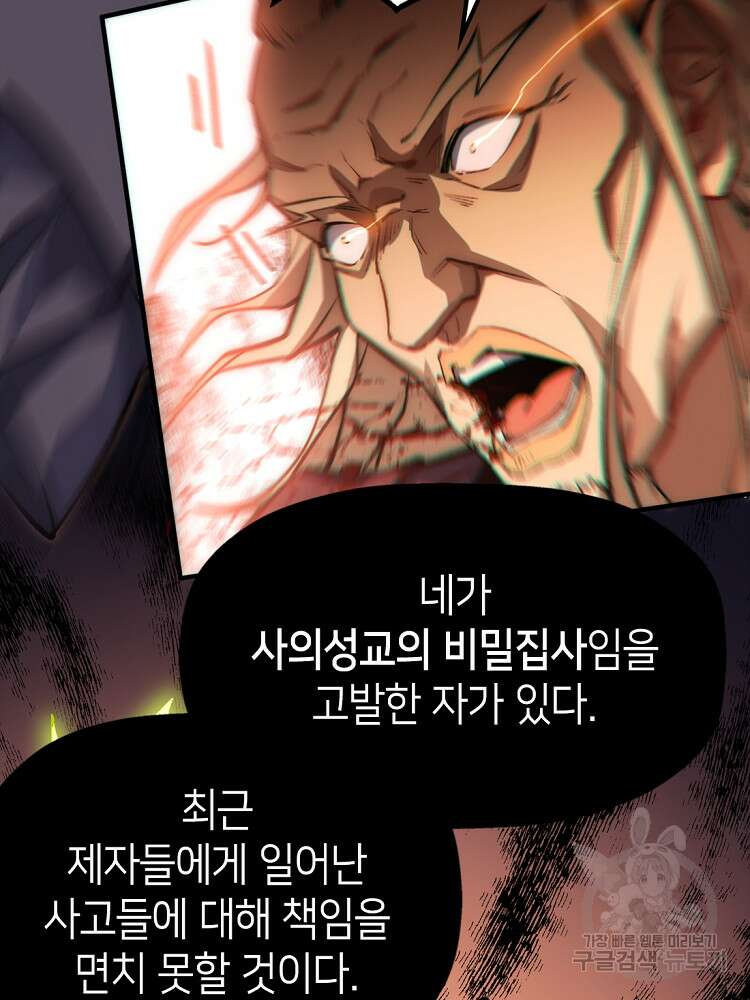 초초수련천년 30화 67