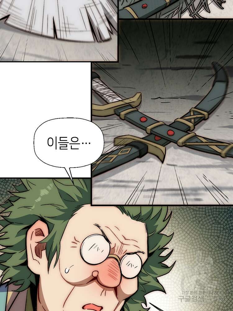 초초수련천년 30화 8