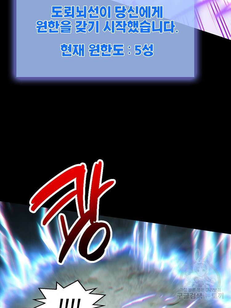 초초수련천년 30화 73