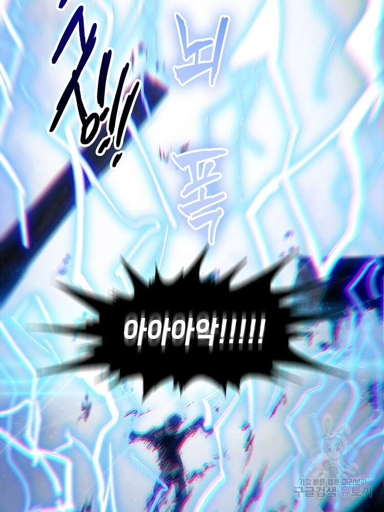 초초수련천년 30화 76