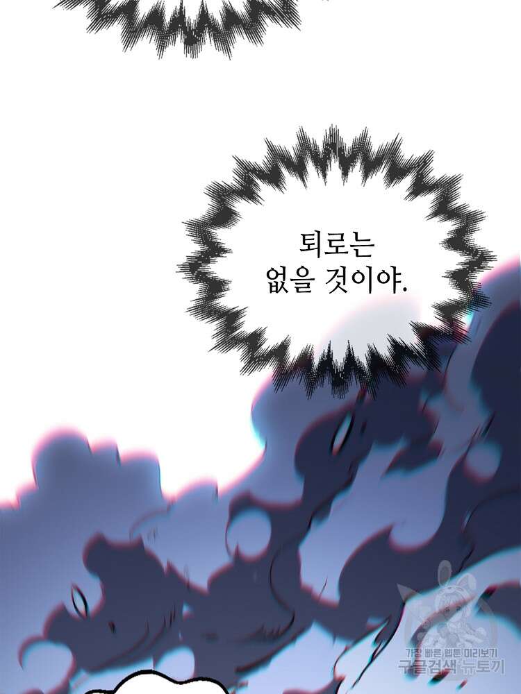 초초수련천년 30화 79