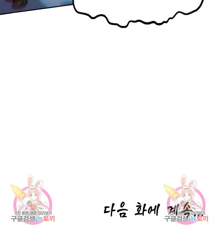 초초수련천년 30화 81