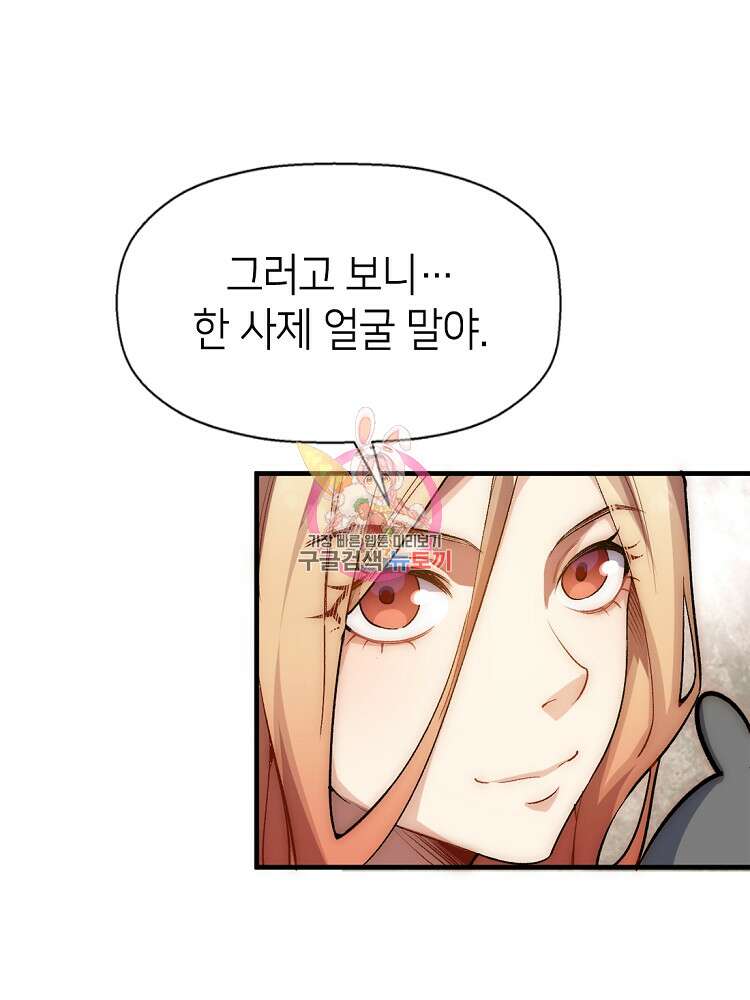 초초수련천년 33화 1