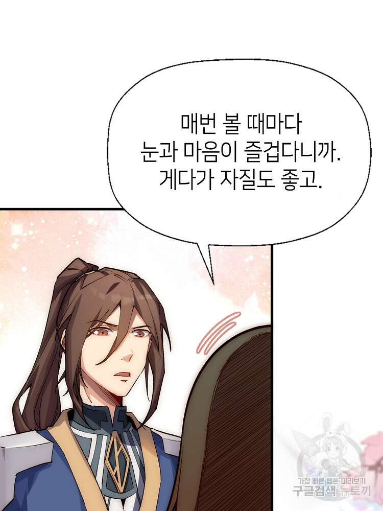 초초수련천년 33화 2