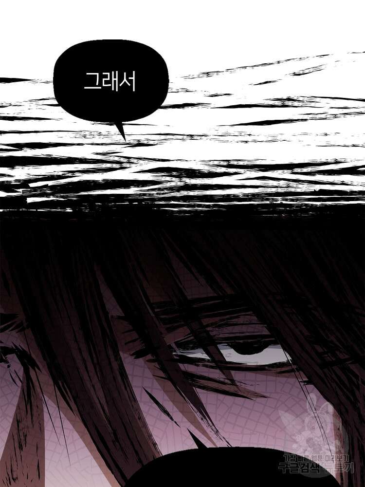초초수련천년 33화 12