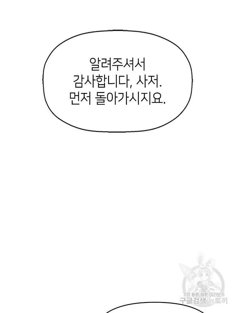 초초수련천년 33화 15