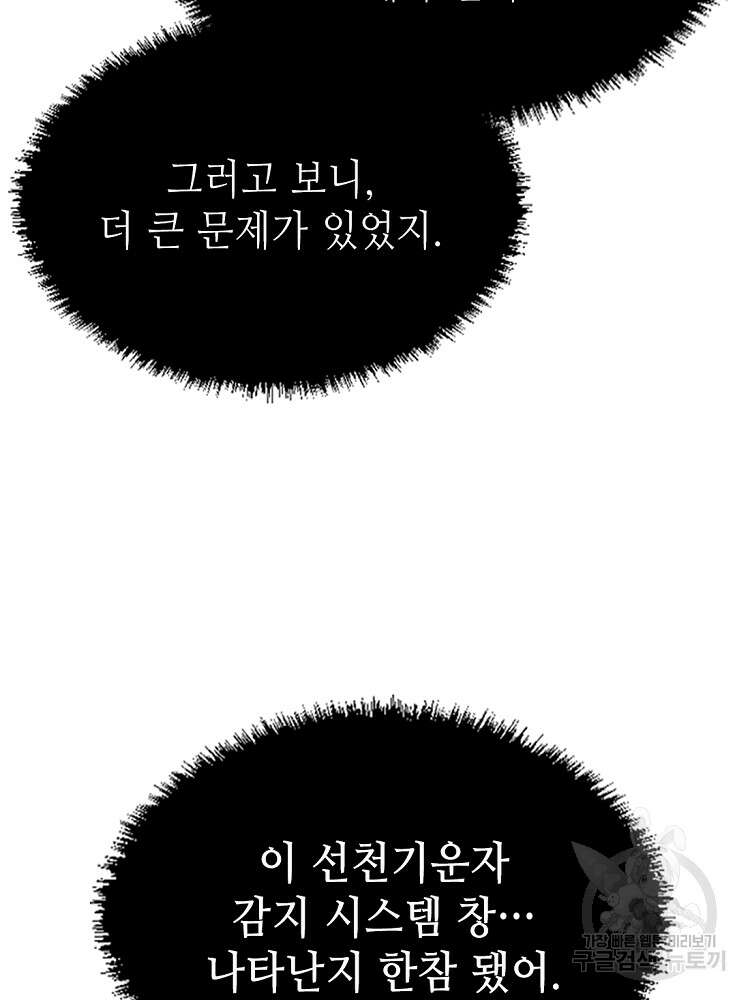 초초수련천년 33화 19