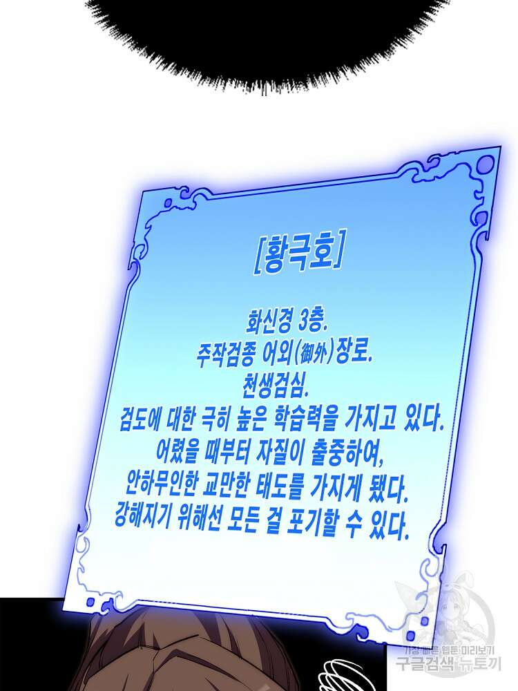 초초수련천년 33화 20